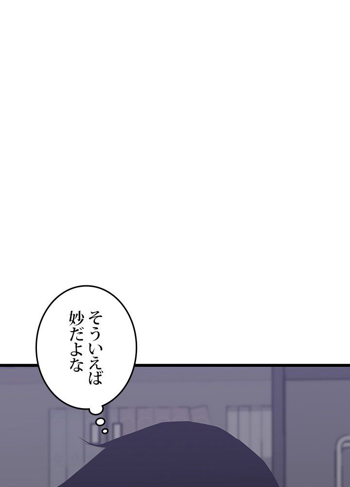 転生の太陽 - 第17話 - Page 30