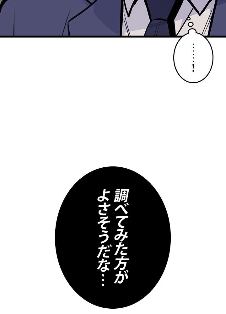 転生の太陽 - 第17話 - Page 40