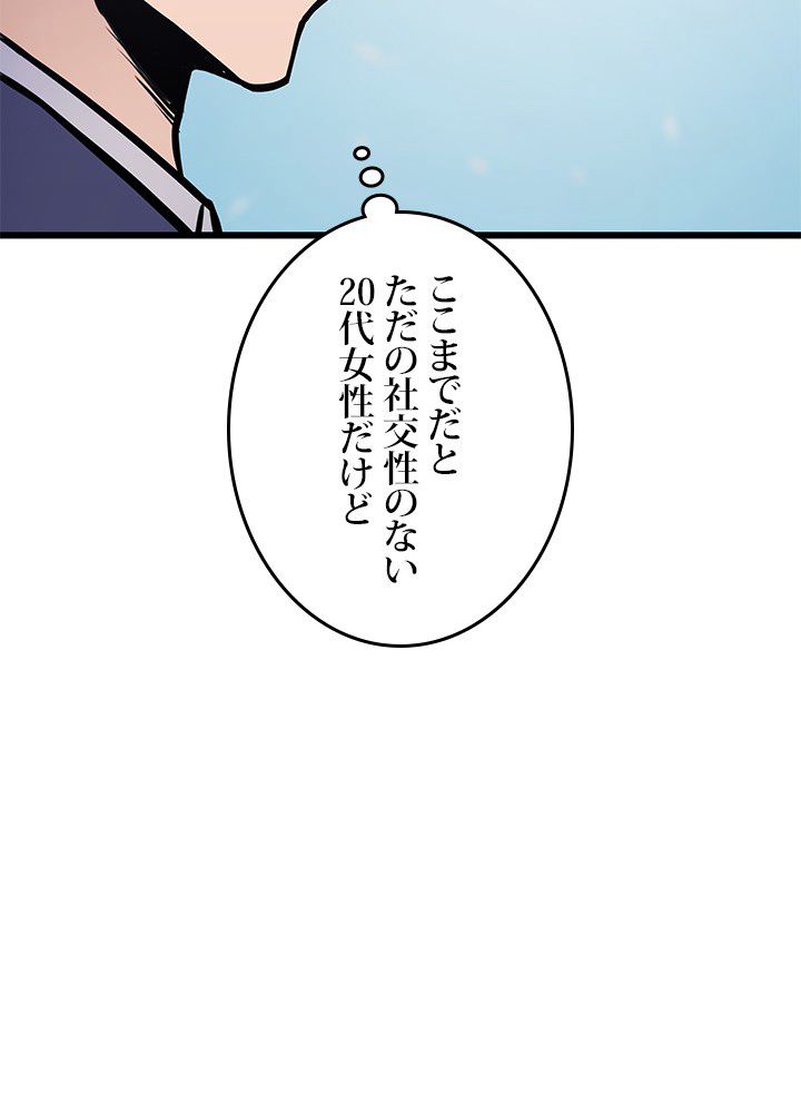 転生の太陽 - 第17話 - Page 49