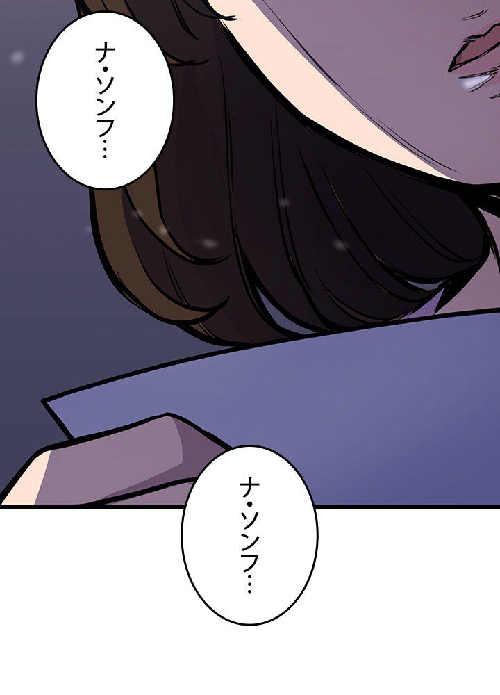 転生の太陽 - 第17話 - Page 58