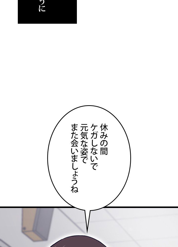 転生の太陽 - 第17話 - Page 67