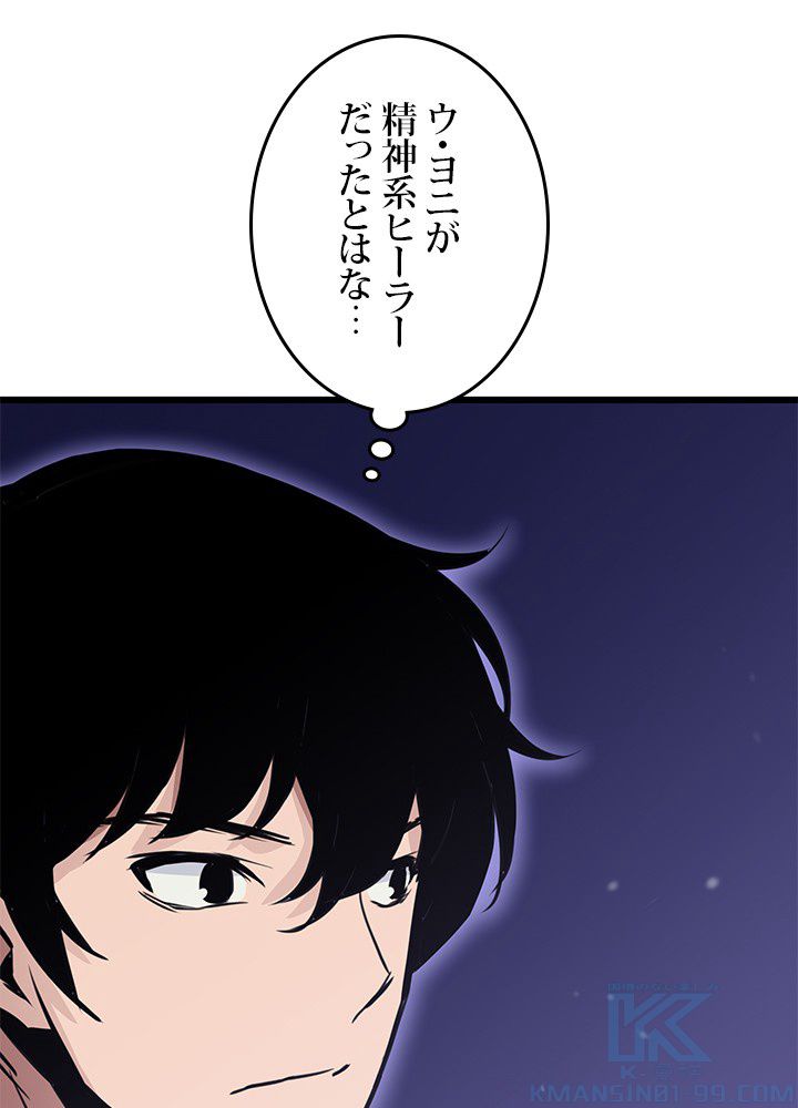 転生の太陽 - 第17話 - Page 80