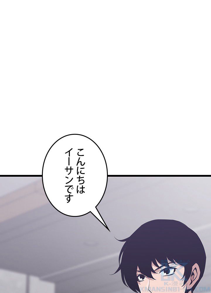 転生の太陽 - 第18話 - Page 11