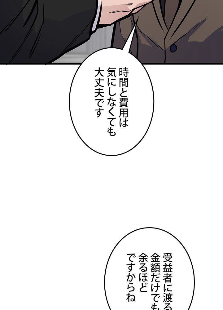 転生の太陽 - 第18話 - Page 27