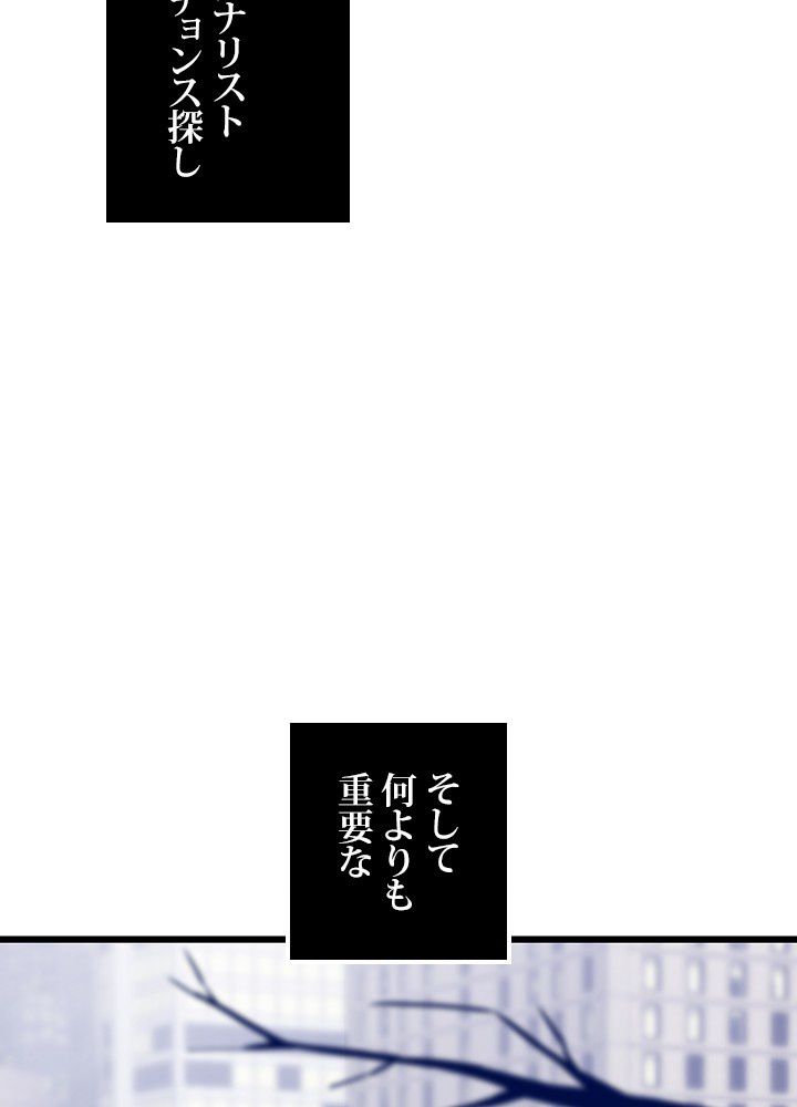 転生の太陽 - 第18話 - Page 6