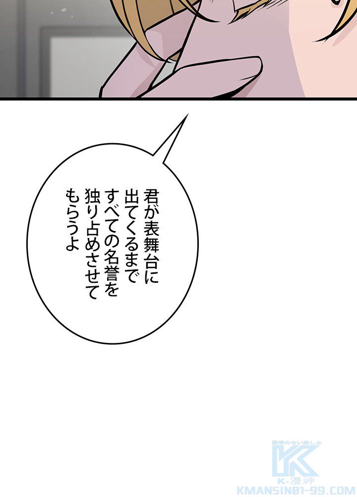 転生の太陽 - 第18話 - Page 59