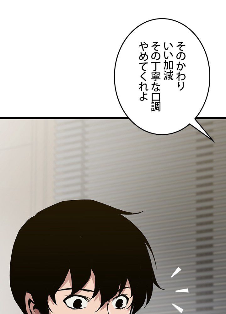 転生の太陽 - 第18話 - Page 60