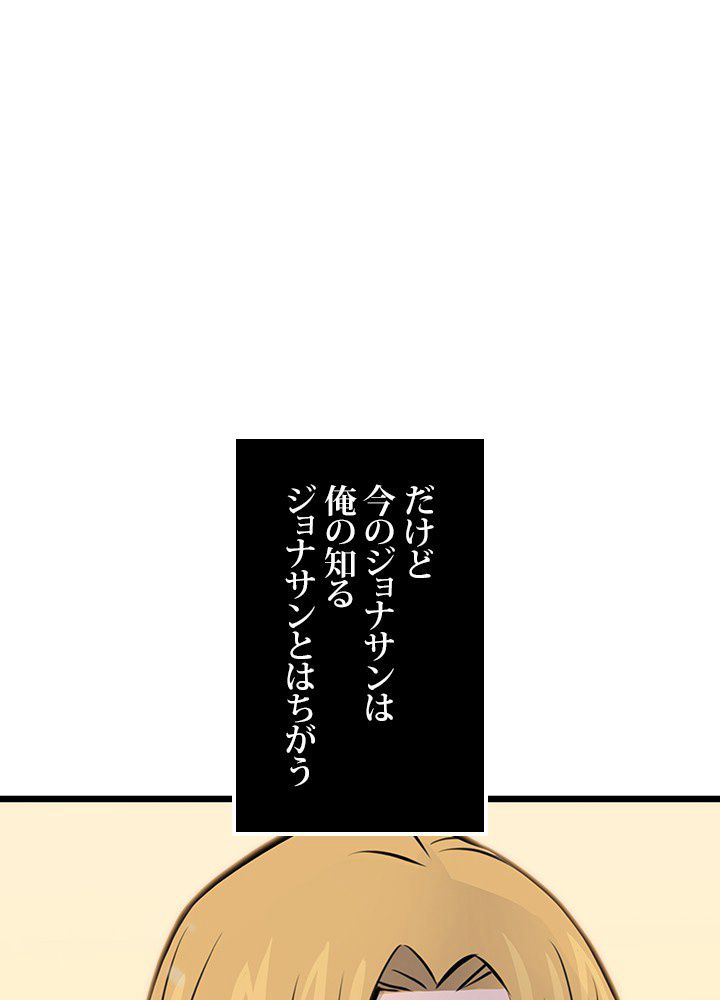 転生の太陽 - 第18話 - Page 70