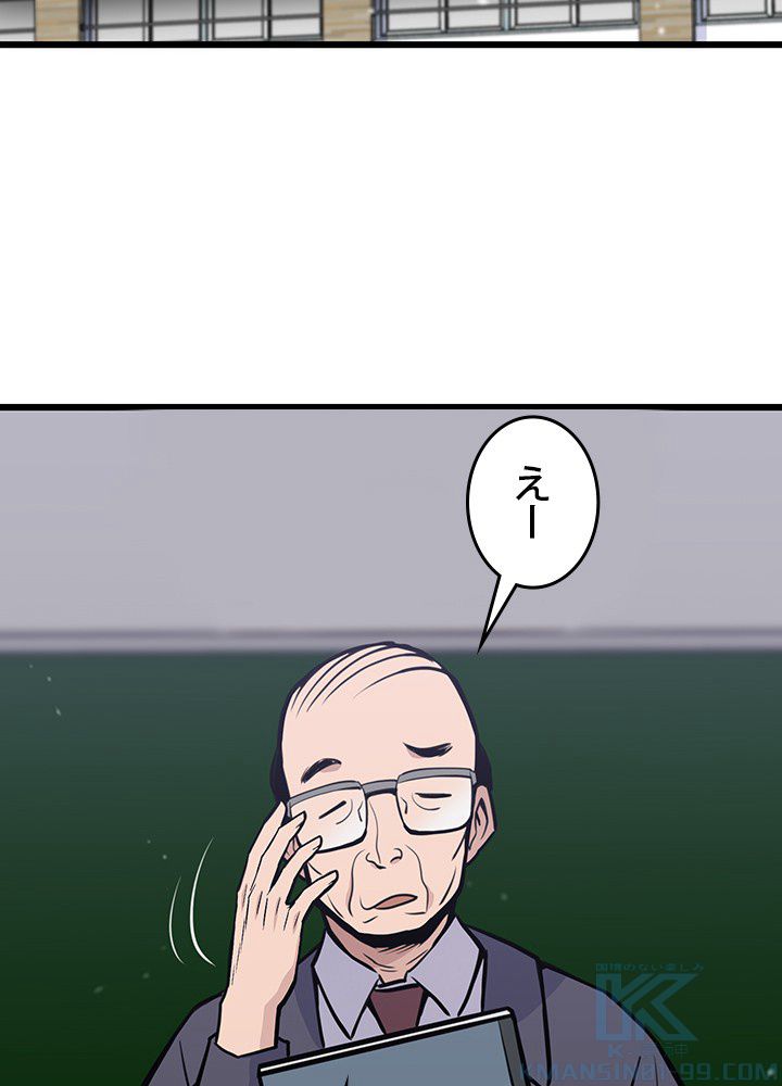 転生の太陽 - 第18話 - Page 80