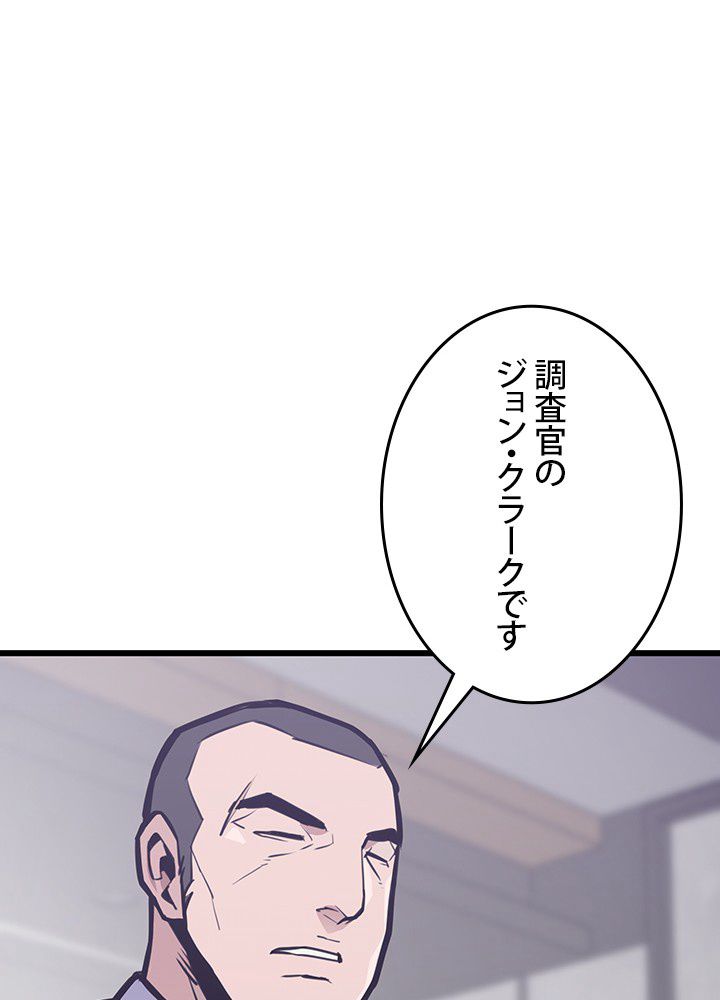 転生の太陽 - 第18話 - Page 9