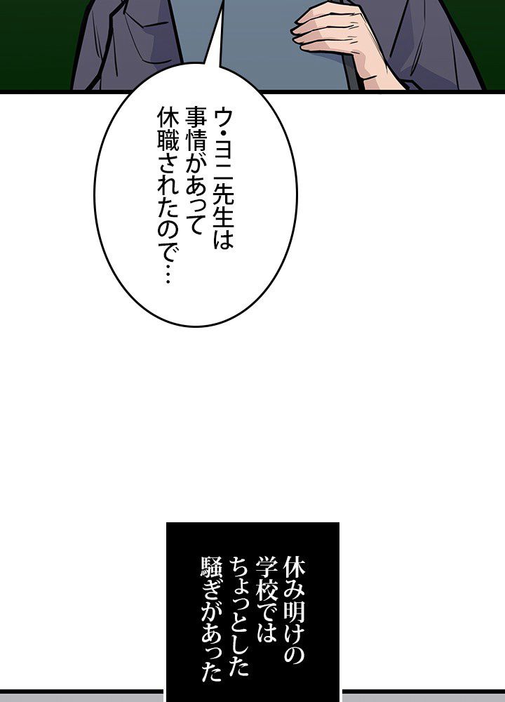 転生の太陽 - 第18話 - Page 81