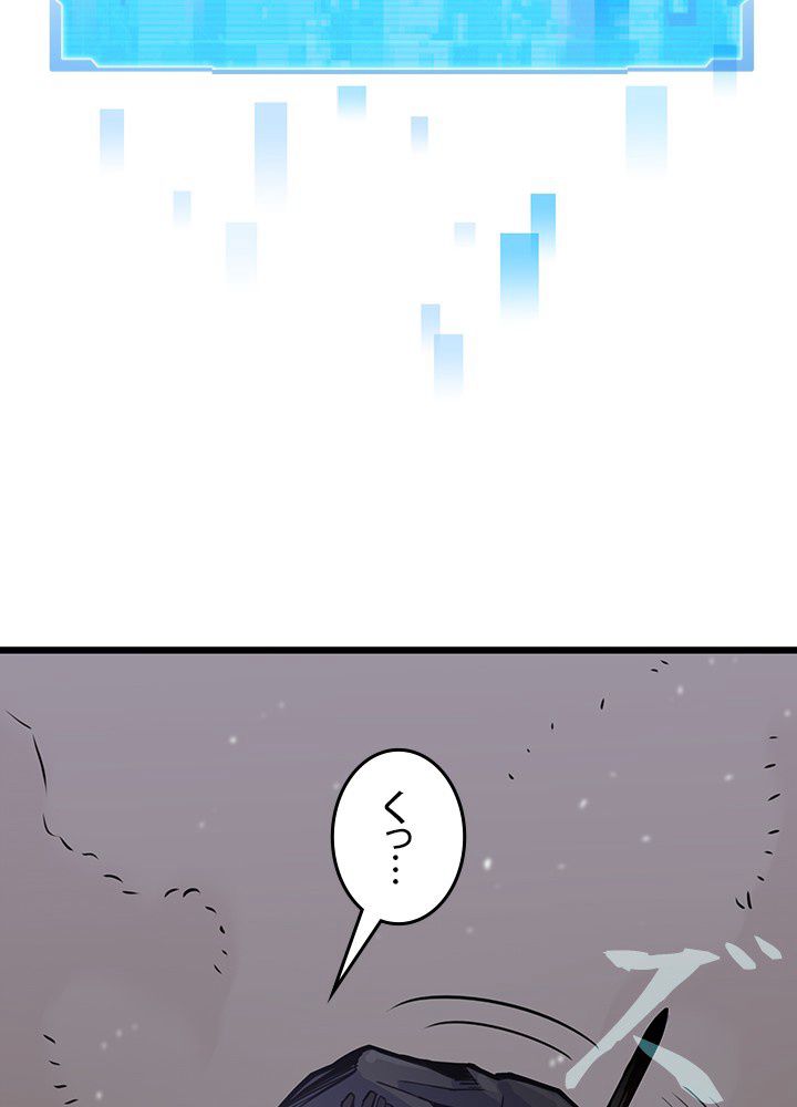 転生の太陽 - 第19話 - Page 52