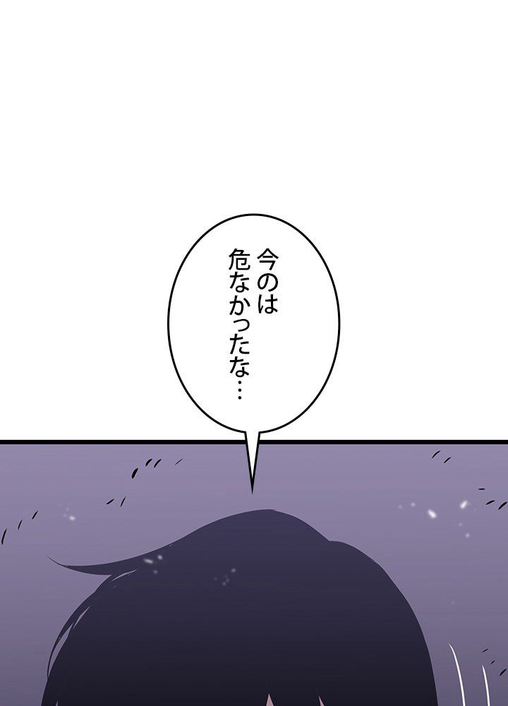 転生の太陽 - 第19話 - Page 54