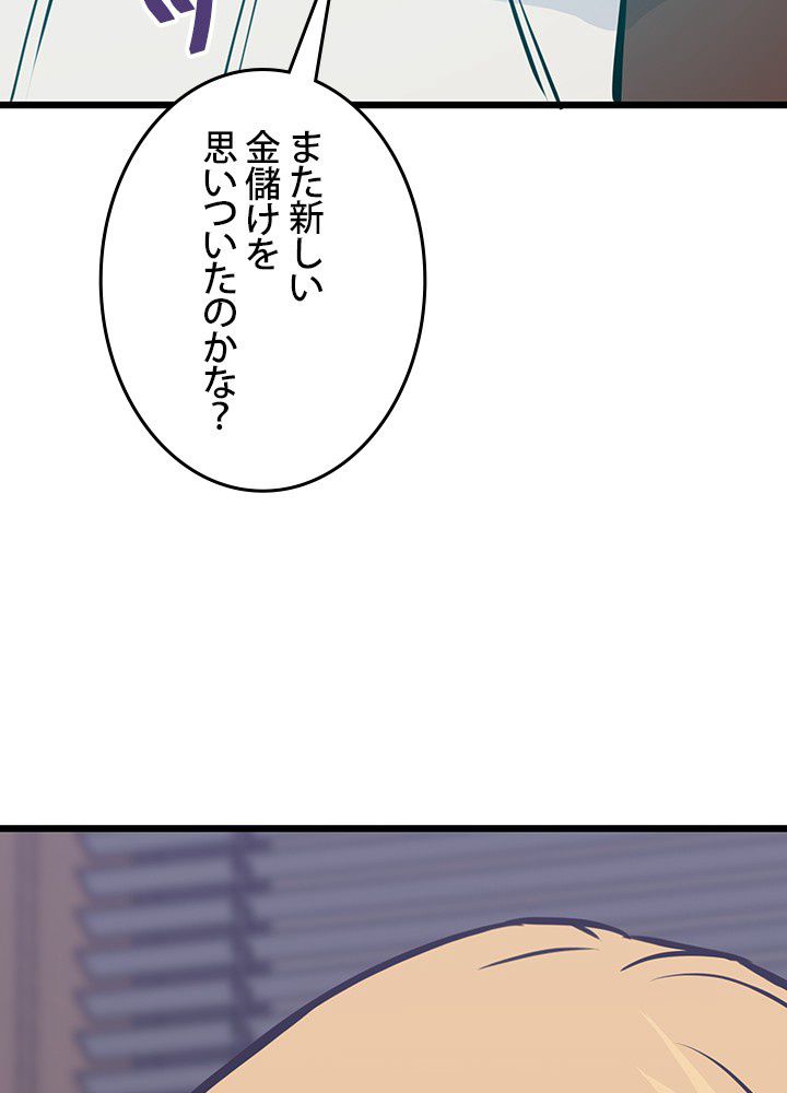 転生の太陽 - 第19話 - Page 7