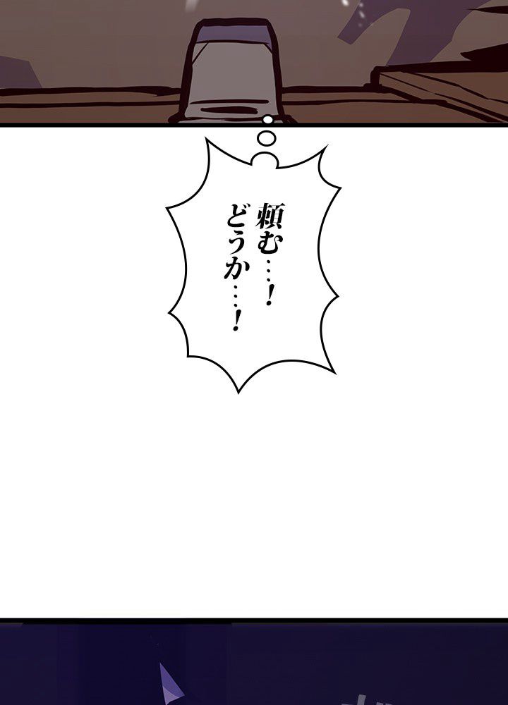 転生の太陽 - 第19話 - Page 90