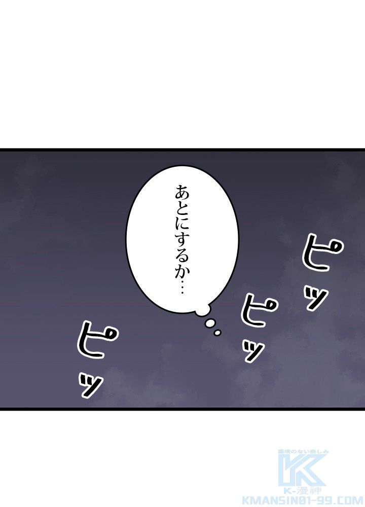 転生の太陽 - 第20話 - Page 110