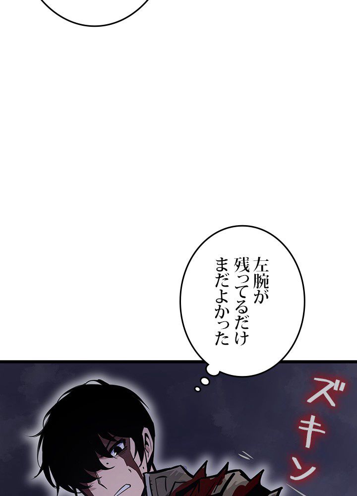 転生の太陽 - 第20話 - Page 21