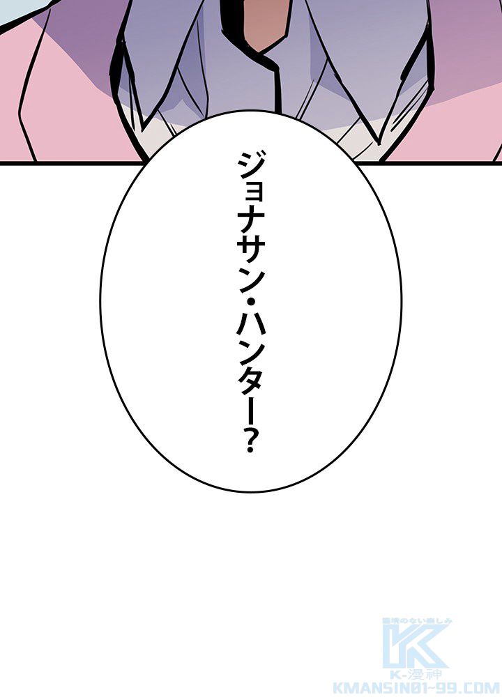 転生の太陽 - 第21話 - Page 119