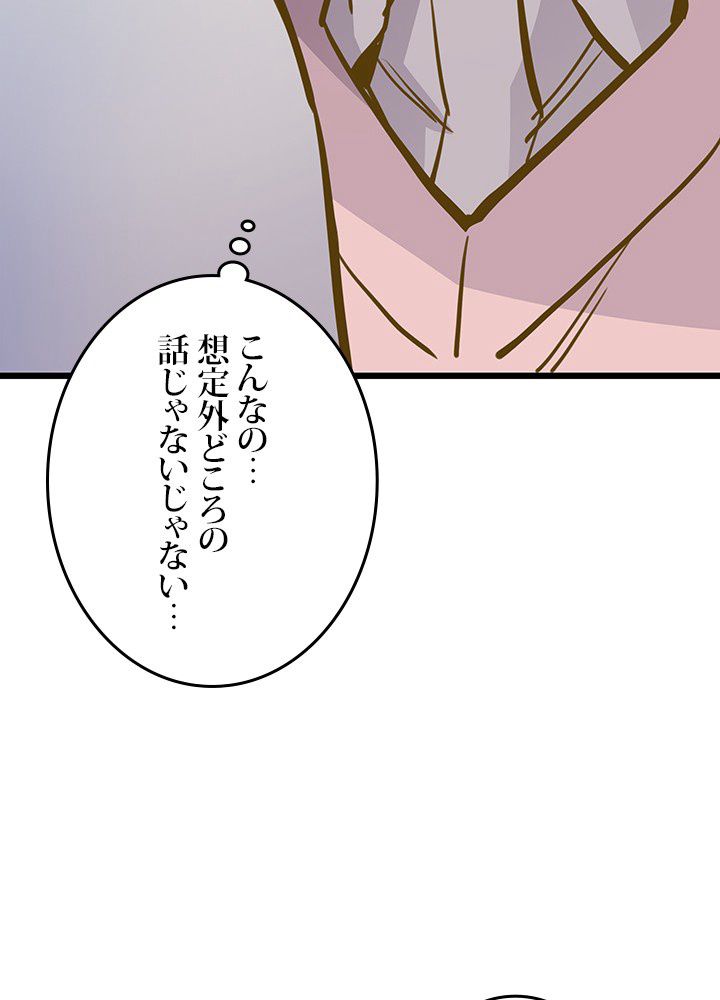 転生の太陽 - 第21話 - Page 58