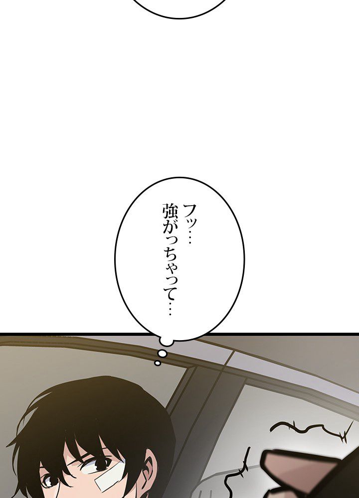 転生の太陽 - 第21話 - Page 91