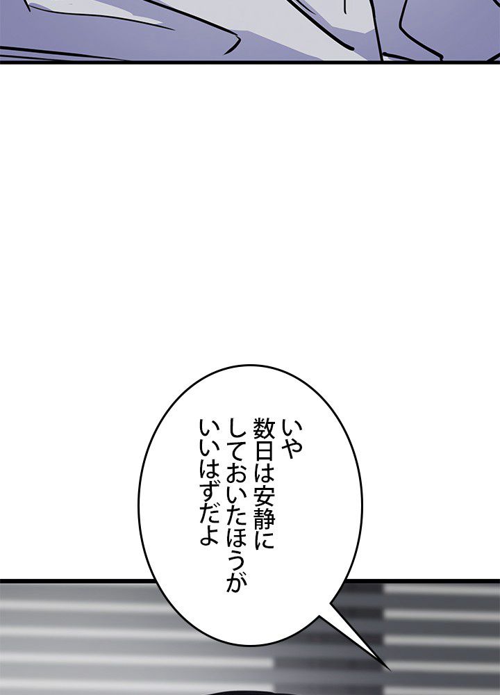 転生の太陽 - 第22話 - Page 102