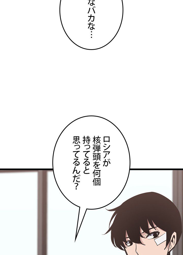 転生の太陽 - 第22話 - Page 27