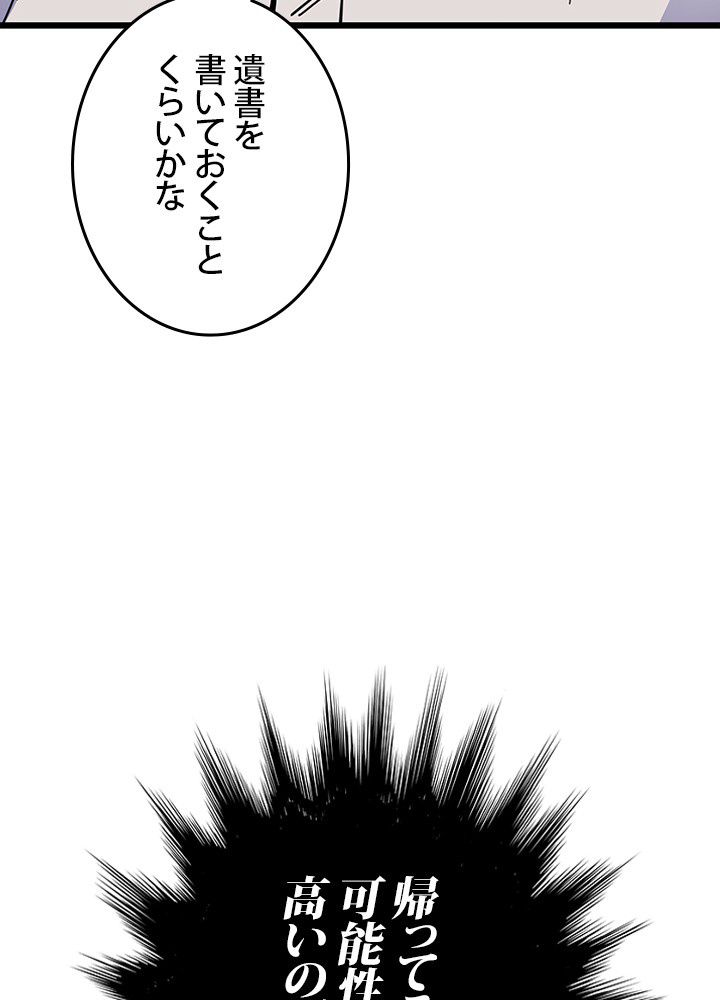 転生の太陽 - 第23話 - Page 15