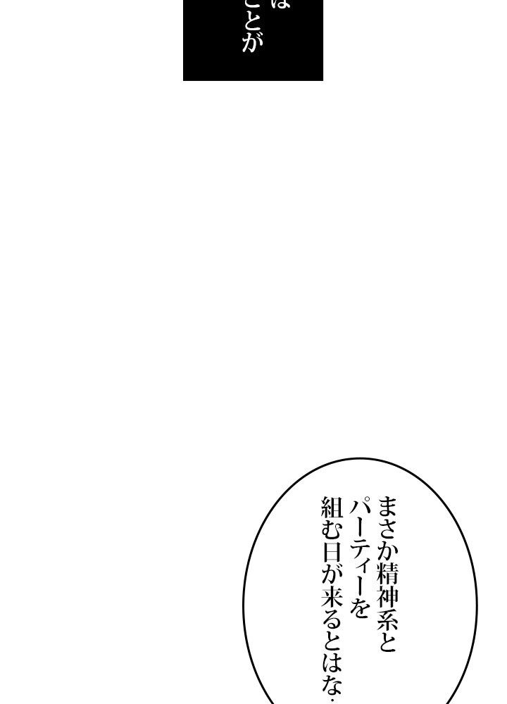 転生の太陽 - 第23話 - Page 57