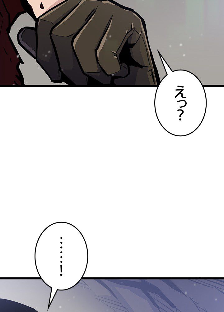 転生の太陽 - 第23話 - Page 63