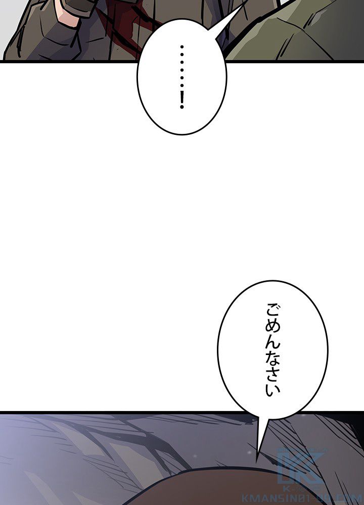 転生の太陽 - 第23話 - Page 68