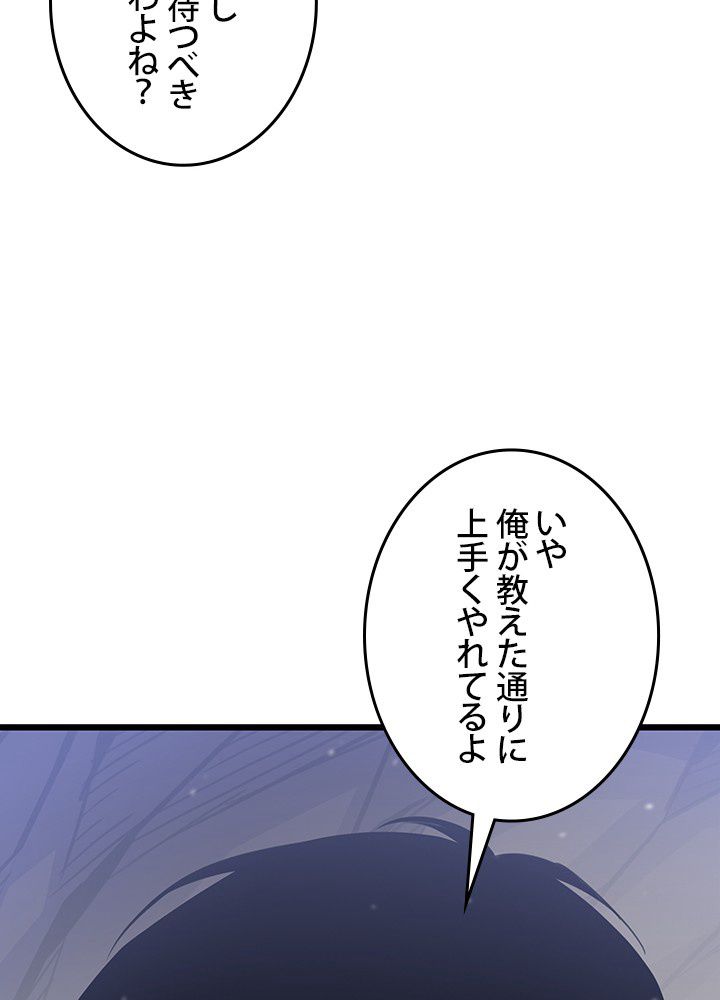 転生の太陽 - 第23話 - Page 70