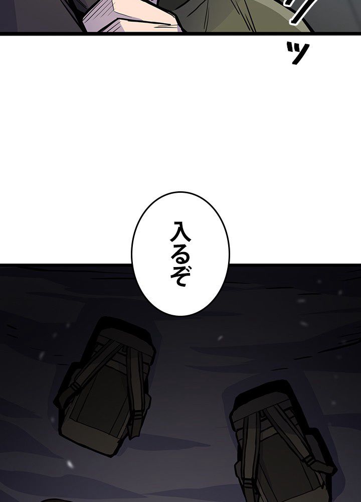 転生の太陽 - 第24話 - Page 102