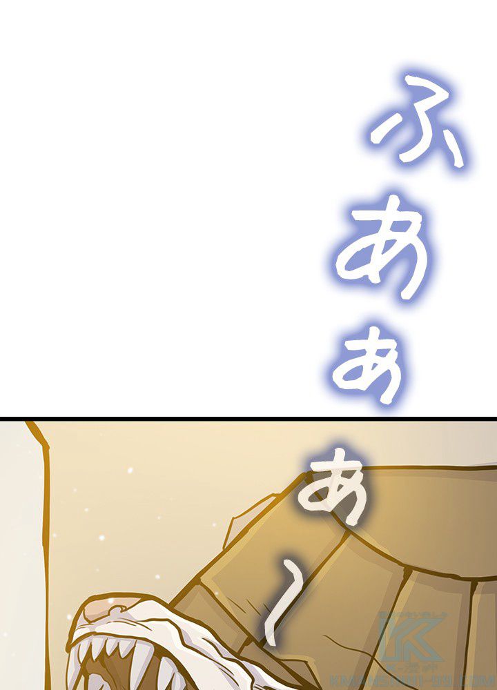 転生の太陽 - 第24話 - Page 116