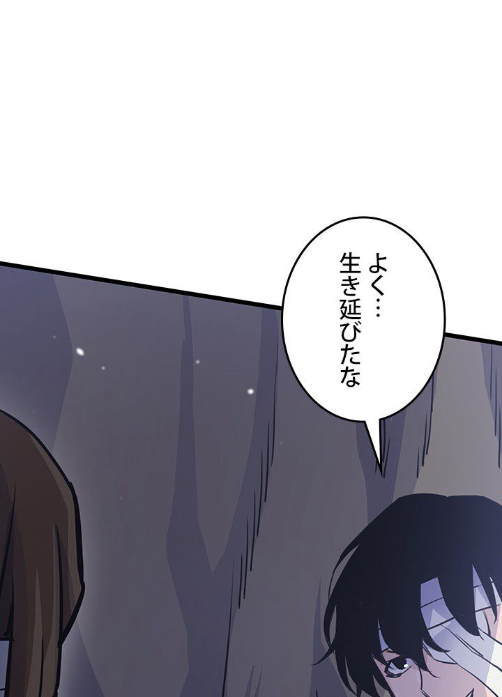 転生の太陽 - 第24話 - Page 31