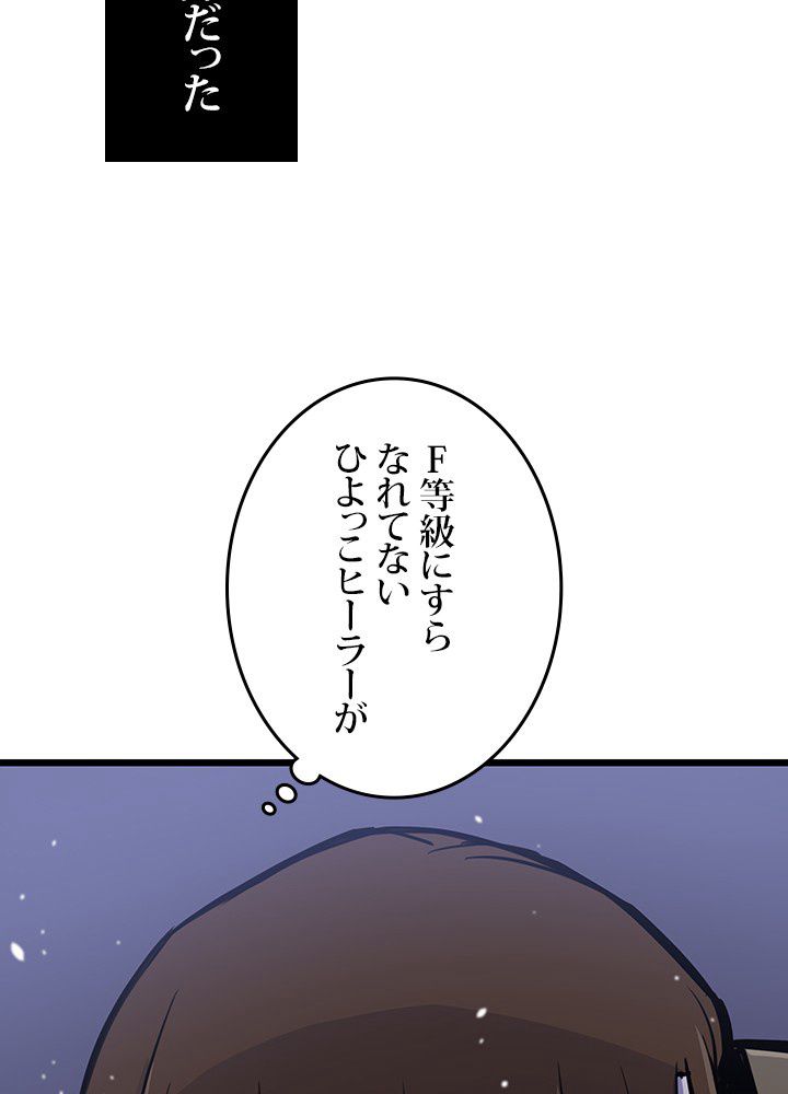 転生の太陽 - 第24話 - Page 55