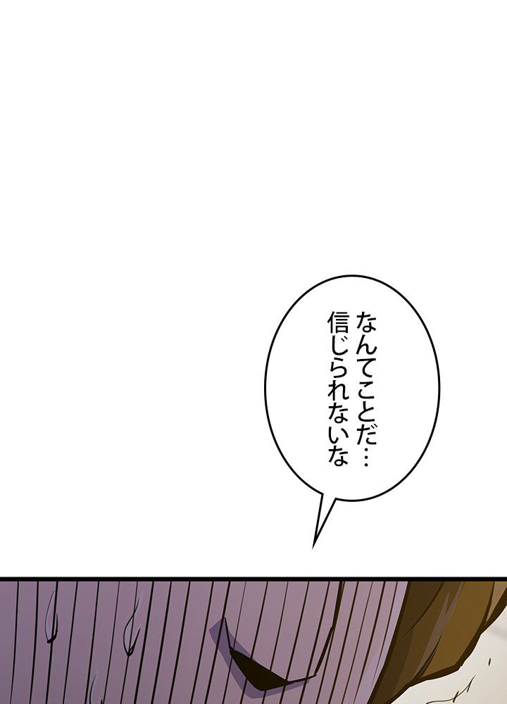 転生の太陽 - 第26話 - Page 118