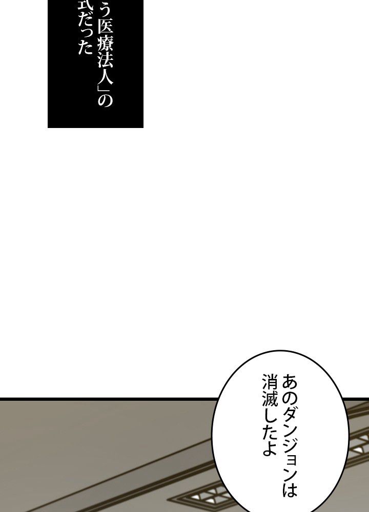 転生の太陽 - 第26話 - Page 4