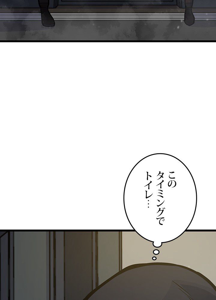 転生の太陽 - 第27話 - Page 78