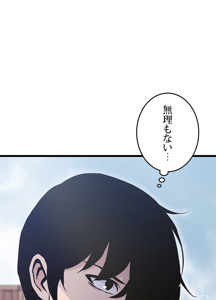 転生の太陽 - 第28話 - Page 54