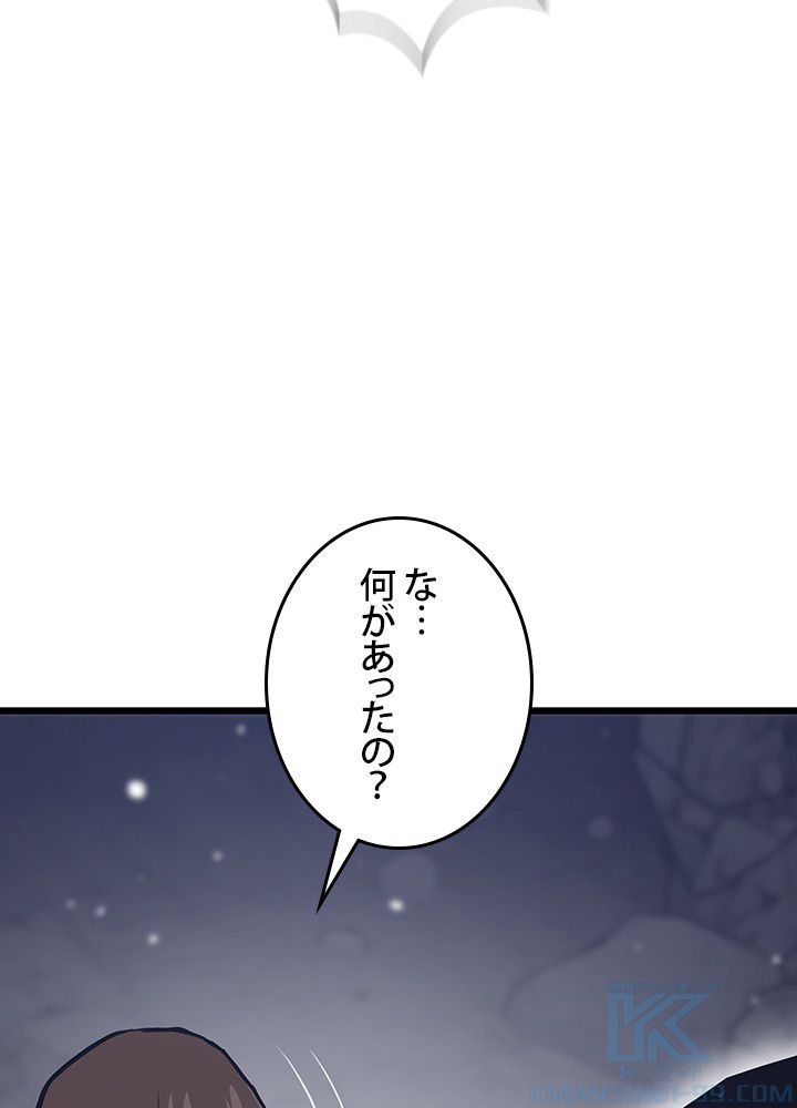 転生の太陽 - 第31話 - Page 113