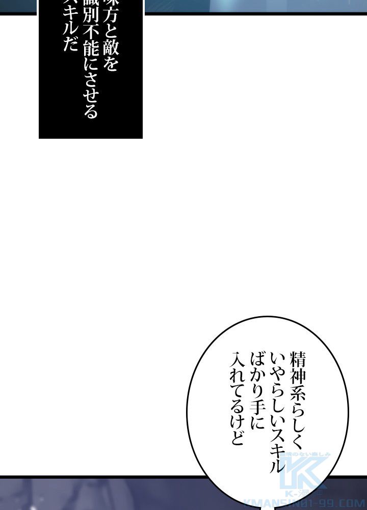 転生の太陽 - 第31話 - Page 119