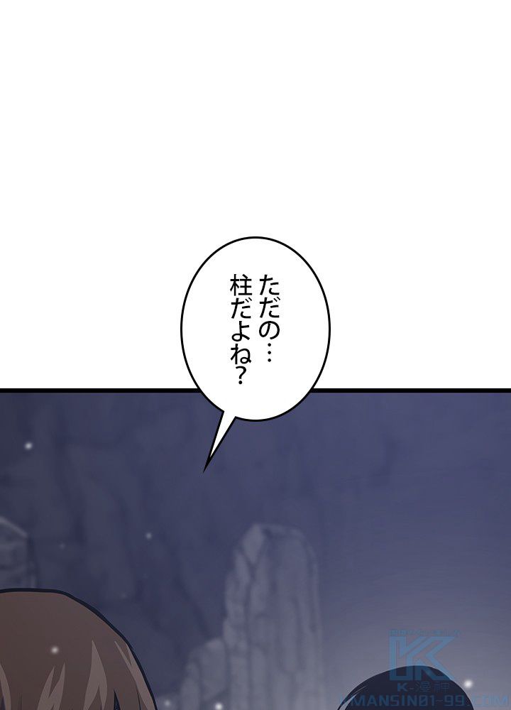 転生の太陽 - 第31話 - Page 137