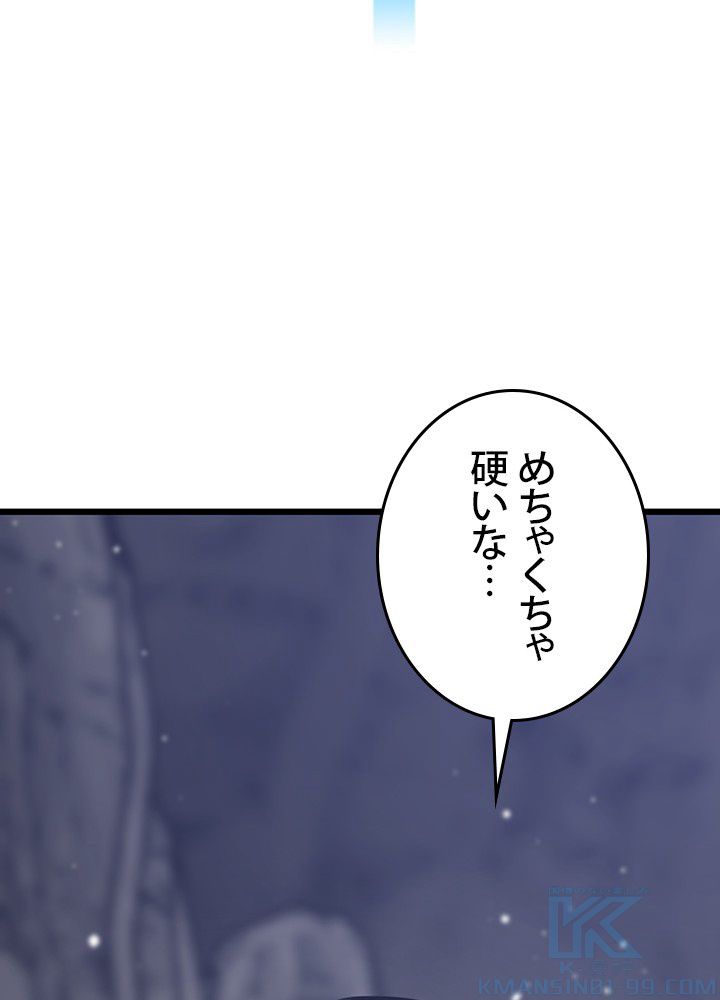 転生の太陽 - 第31話 - Page 149