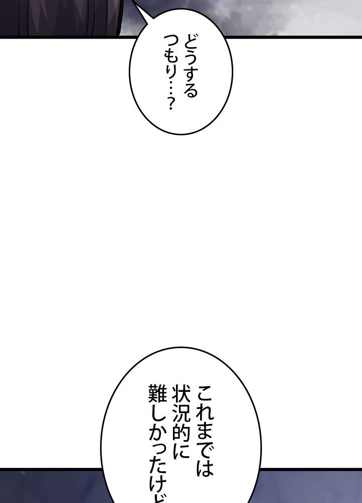 転生の太陽 - 第31話 - Page 27