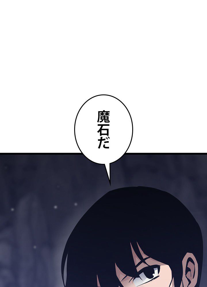 転生の太陽 - 第31話 - Page 43