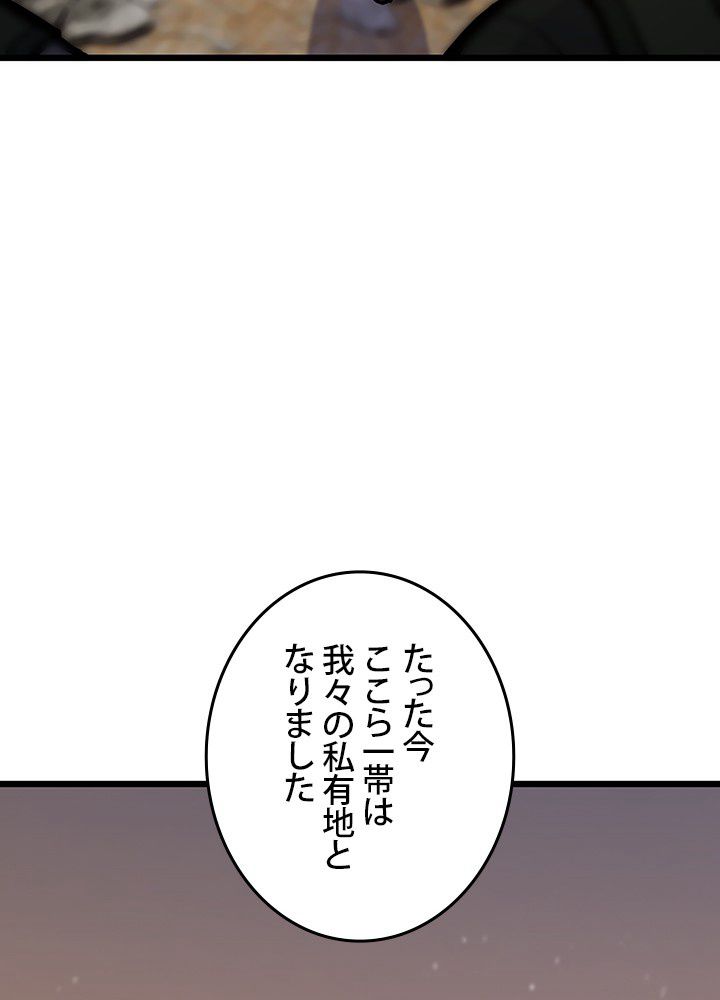 転生の太陽 - 第33話 - Page 130