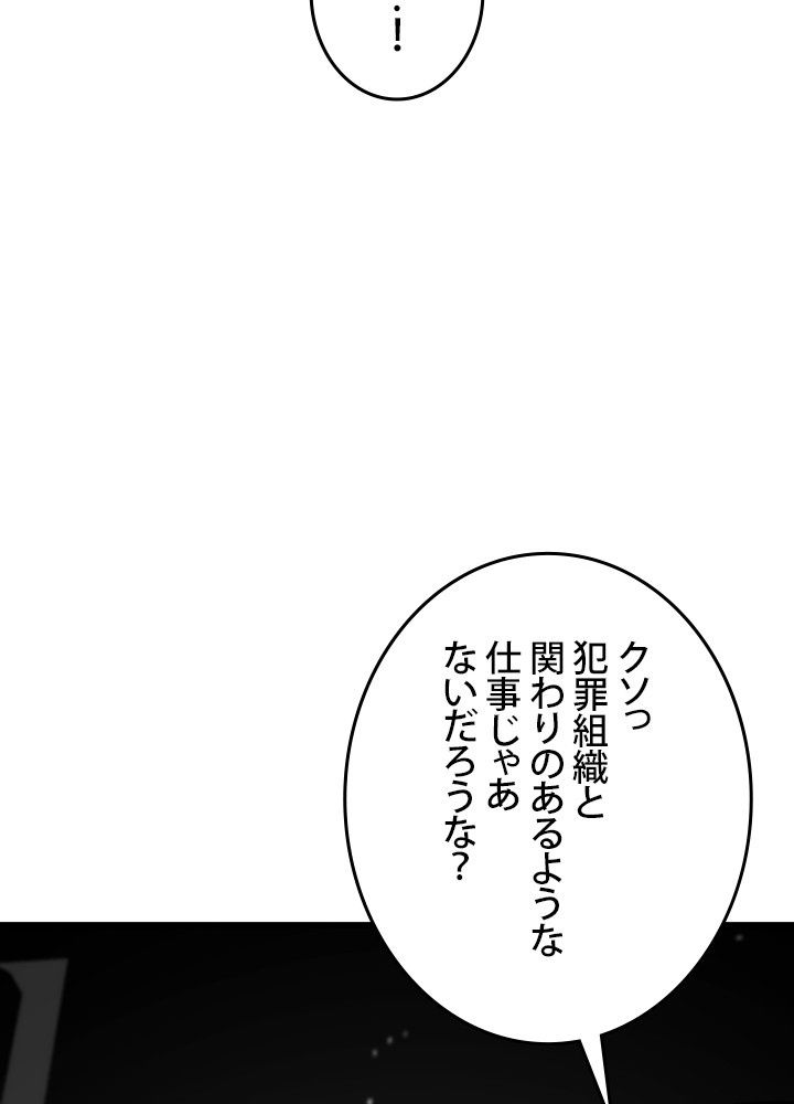 転生の太陽 - 第33話 - Page 15