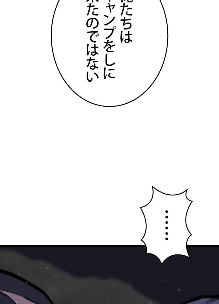 転生の太陽 - 第33話 - Page 144