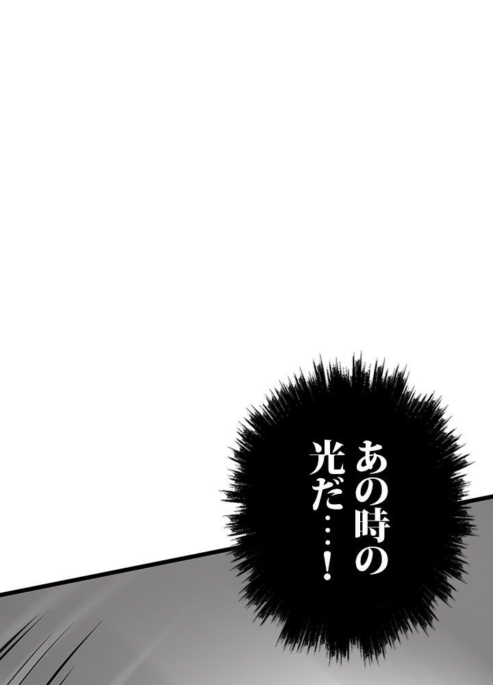 転生の太陽 - 第33話 - Page 156