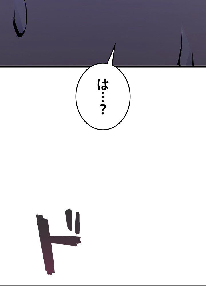 転生の太陽 - 第33話 - Page 67